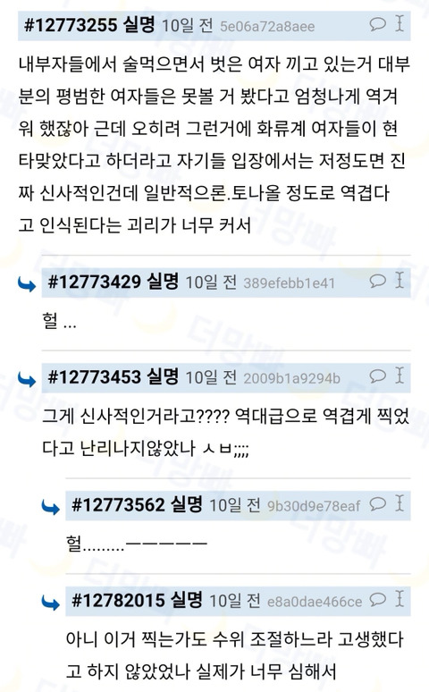성매매여성의 인권이 여성인권현실상을 보여준다(노르딕모델의 필요성) | 인스티즈