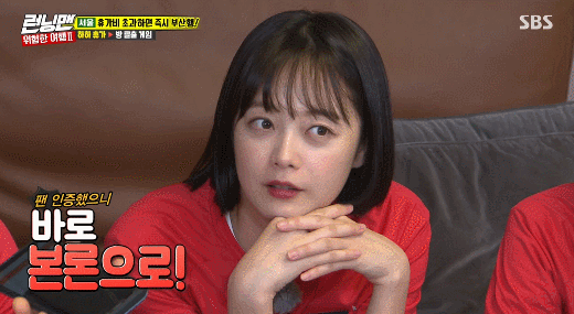 181007 런닝맨 전소민.gif | 인스티즈