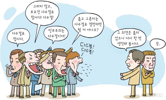 다수결 이미지