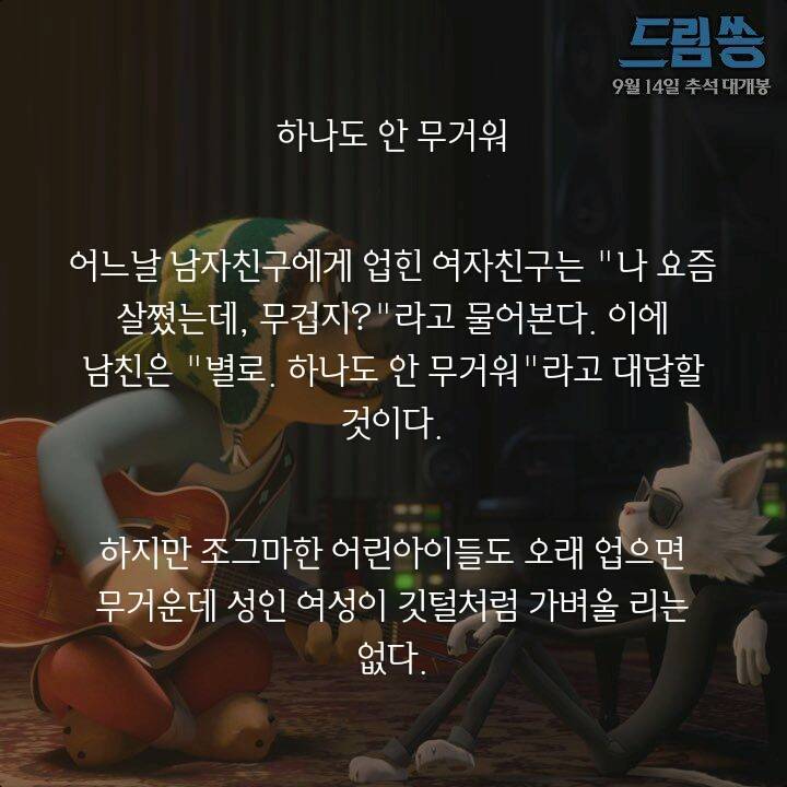 연애 초반 남자가 자주하는 거짓말 8가지 | 인스티즈