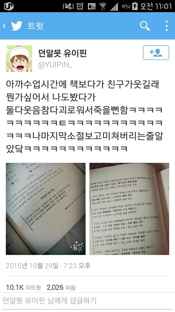 어머님께 가사 한문버전 | 인스티즈
