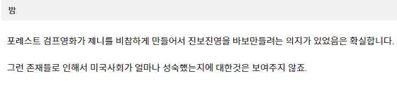 인터넷에서 다른 사람과 의견 나누기 힘든 영화 | 인스티즈