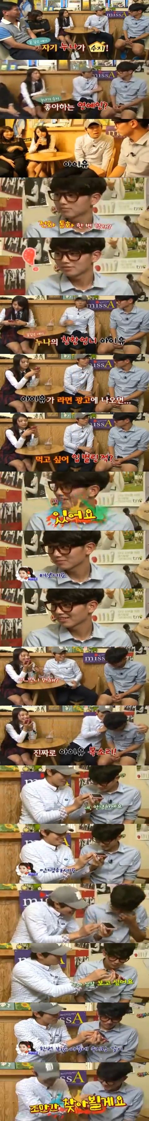 친누나가 연예인이면 생기는 일 | 인스티즈