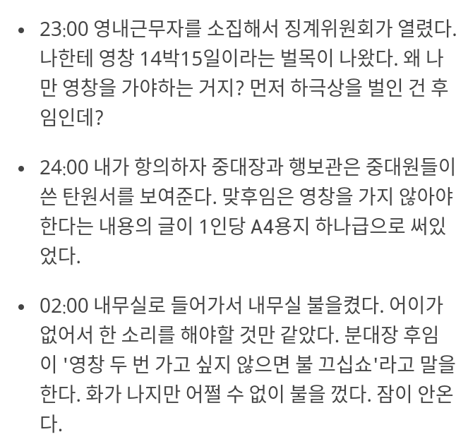 익스트림 관심병사 군바리의 이병 ~ 전역까지 군생활 | 인스티즈