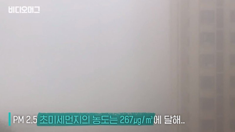중국 미세먼지 상황.gif | 인스티즈