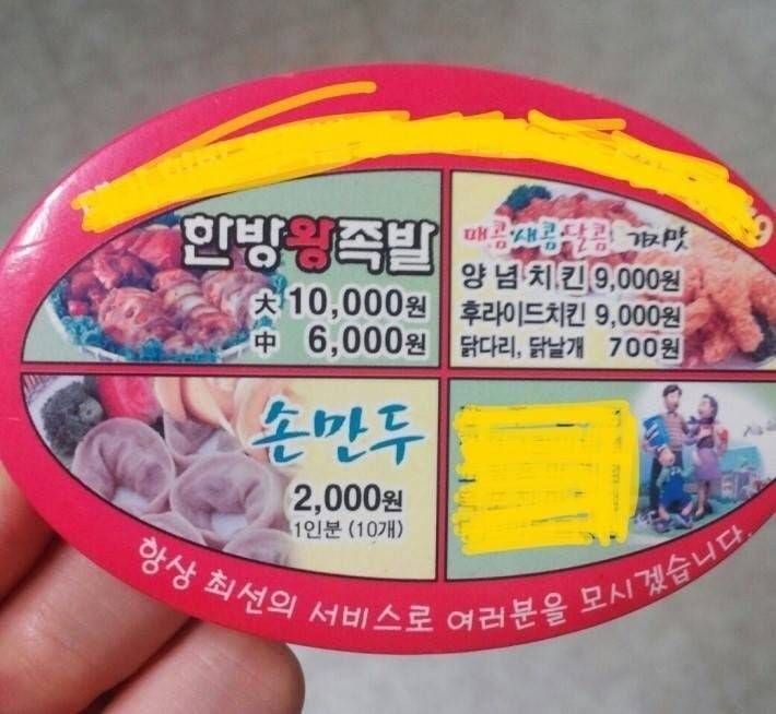 90년대 족발 가격.jpg | 인스티즈