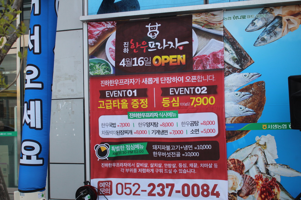 서생농협하나로마트 이미지