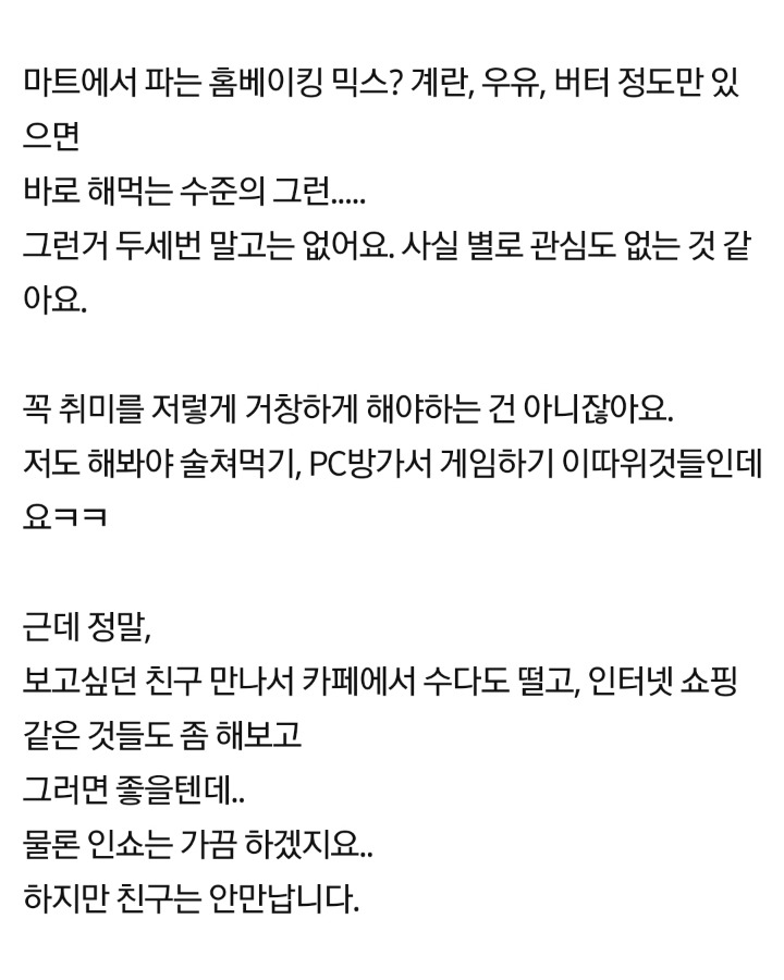 저는 여자친구의 자존감을 깨는 남자입니다 | 인스티즈