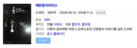 실제 연주자들이 카메오로 나와 신선했던 드라마 | 인스티즈