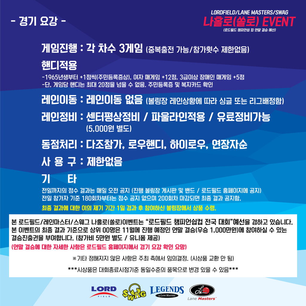갈마그랜드볼링센터 이미지