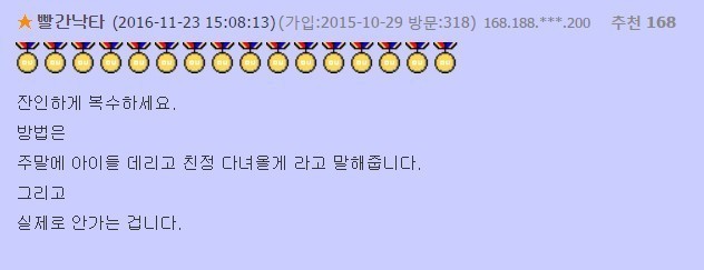 ??: 어떻게 해야 남편 엿 먹일 수 있나요? | 인스티즈
