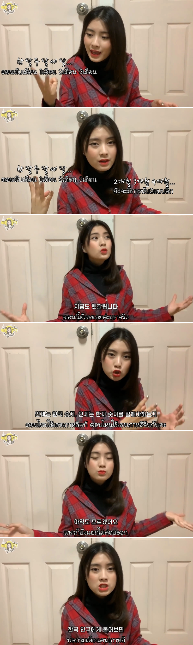 태국 소녀가 말하는 한국어가 어려운 이유 | 인스티즈