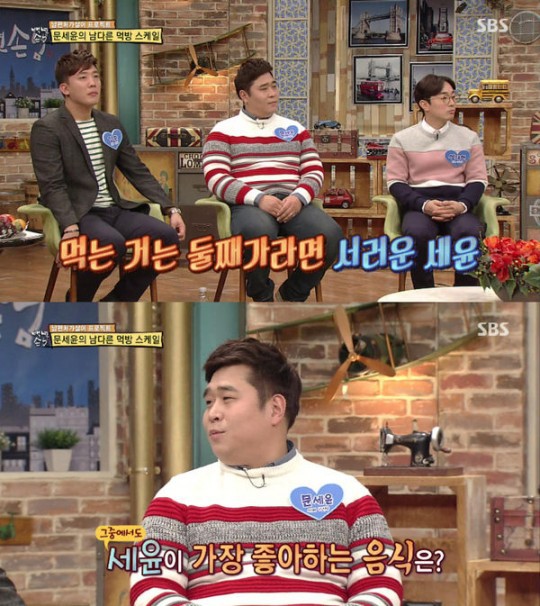 문세윤 고기 먹다 친구랑 연 끊을뻔한 썰 | 인스티즈