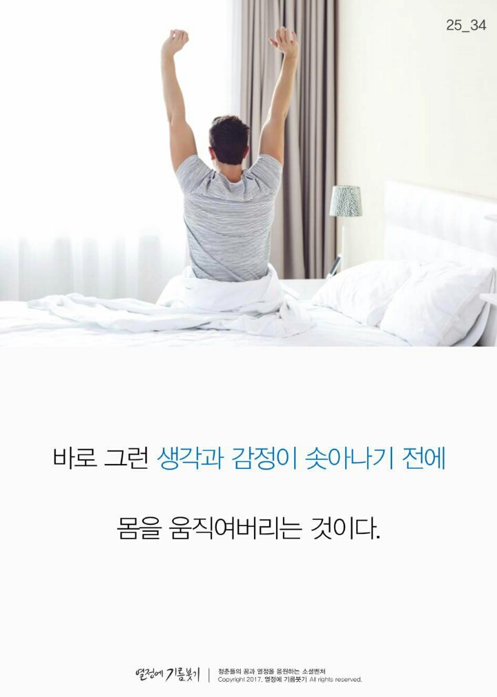  작심삼일에 대한 현실적인 조언.jpg | 인스티즈