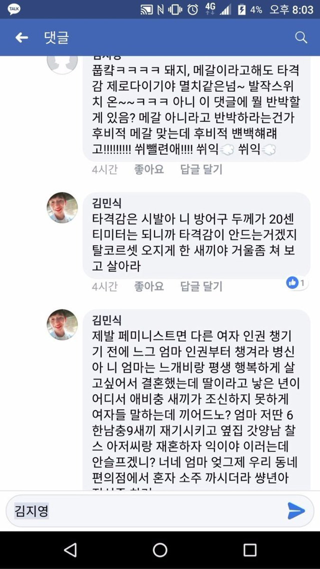 딜미터기 터트리는 용자.jpg | 인스티즈
