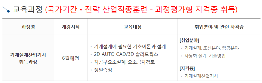 한국직업능력교육원 이미지