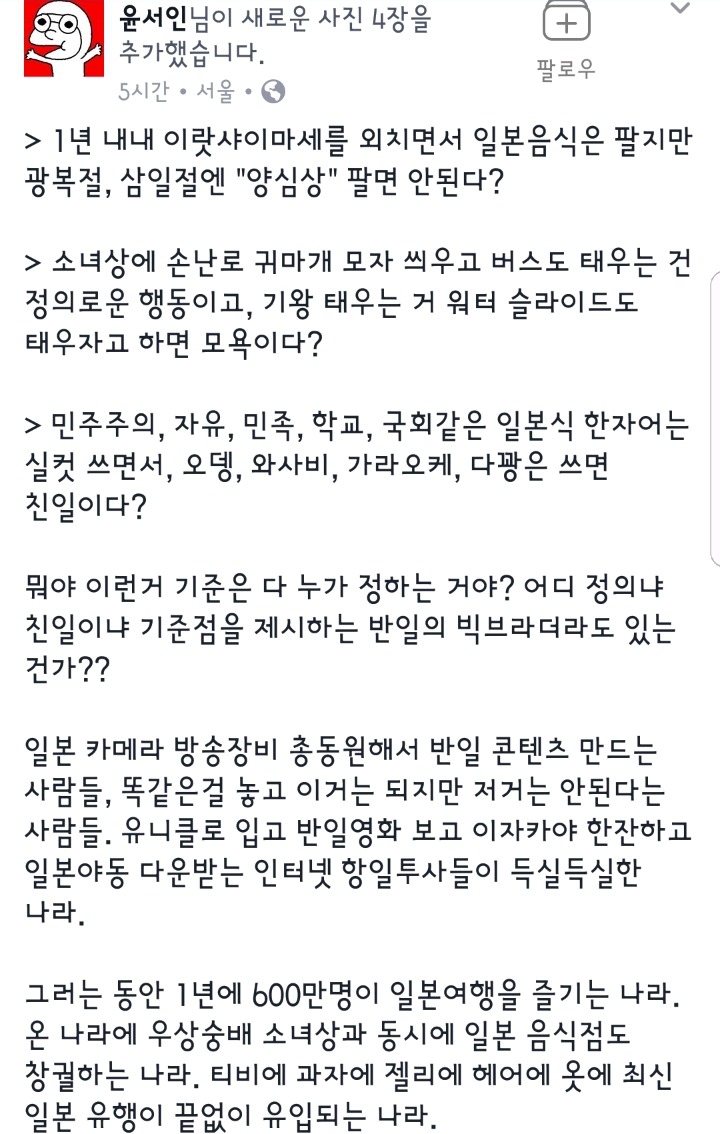 눈테러를 주의해야 하는 글.jpg (친일만화가) | 인스티즈