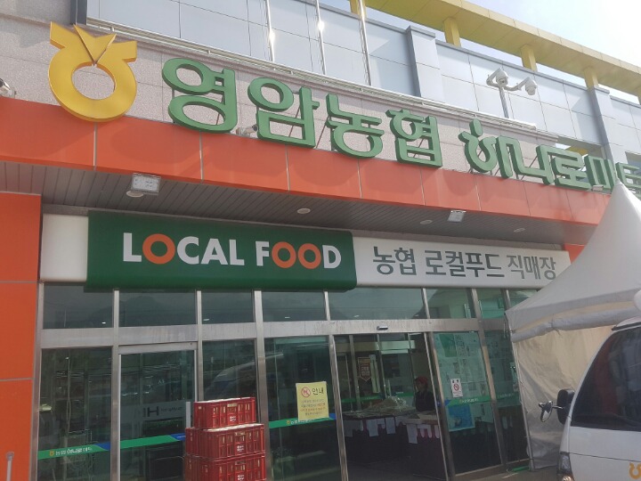 영암마트 이미지