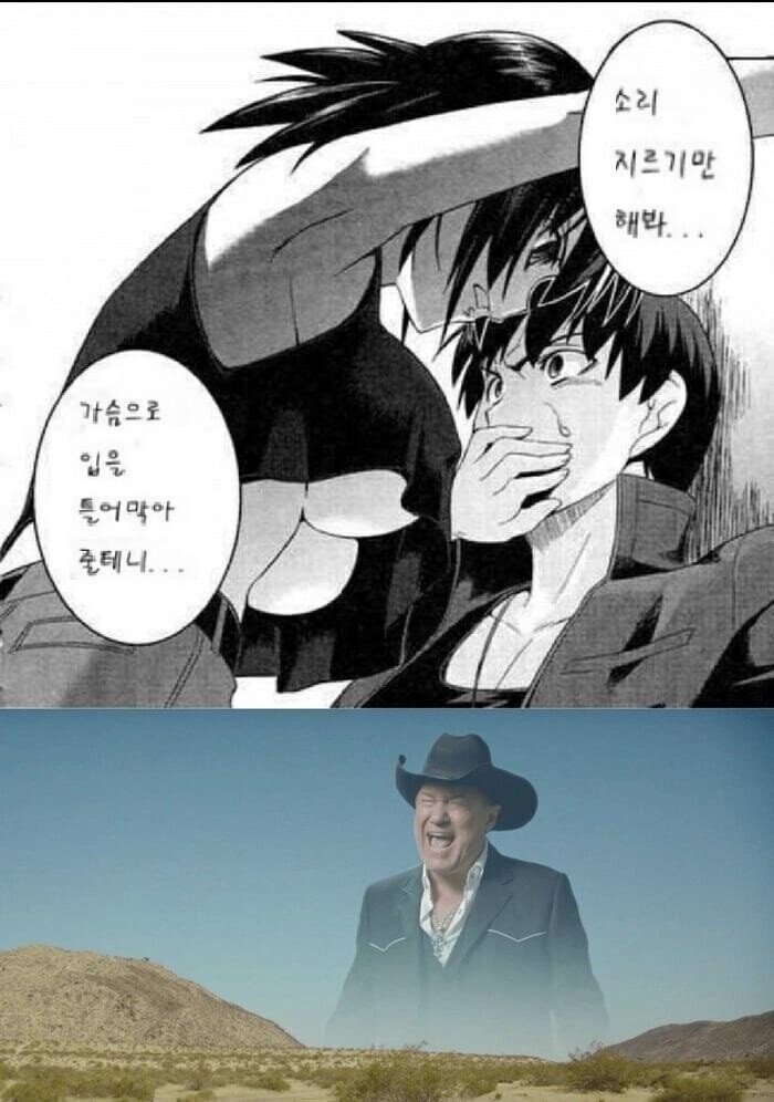 소리 지르기만 해봐... jpg | 인스티즈