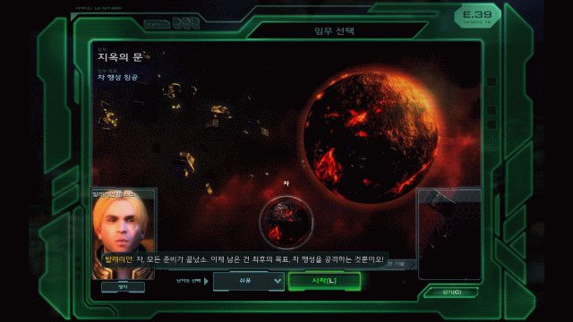 [스타크래프트] 케리건과 ㅅㅅ하고 싶은 남자 27화 | 인스티즈
