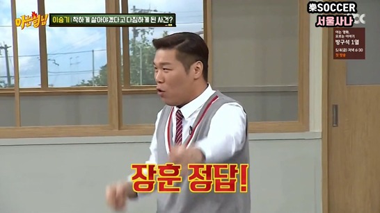 승기가 착하게 살아야겠다고 다짐하게 된 계기 | 인스티즈