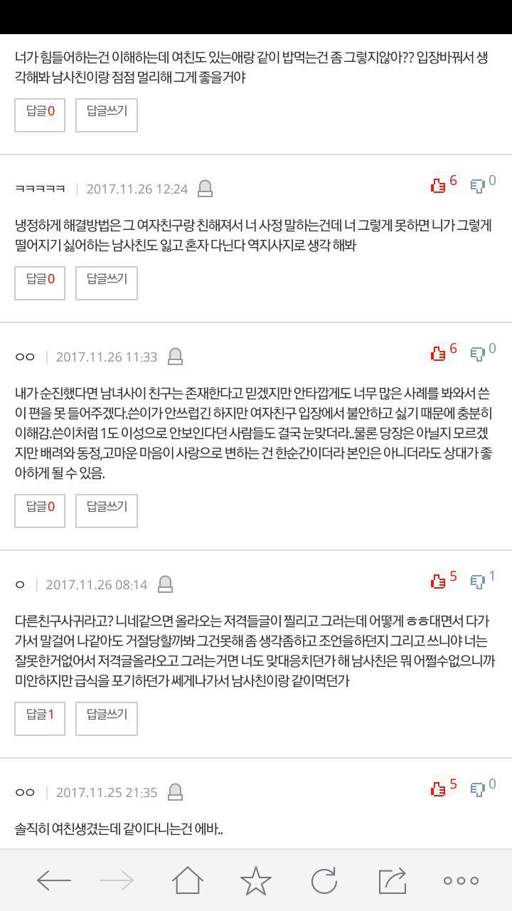 학교 왕따라서 남사친이랑 다니는데 | 인스티즈
