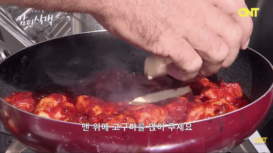영국셰프의 닭갈비 만들기.png | 인스티즈