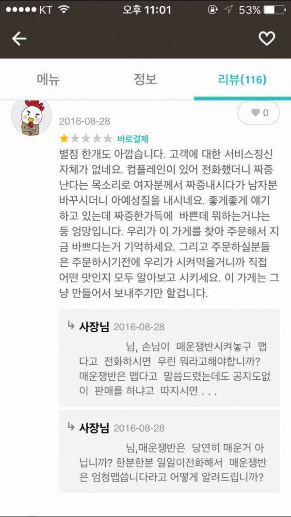 어이없는 컨플레인 | 인스티즈