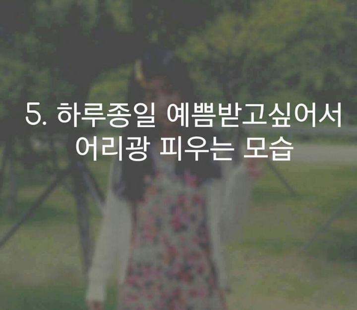 본인이 이해가능한 연인의 모습은? | 인스티즈