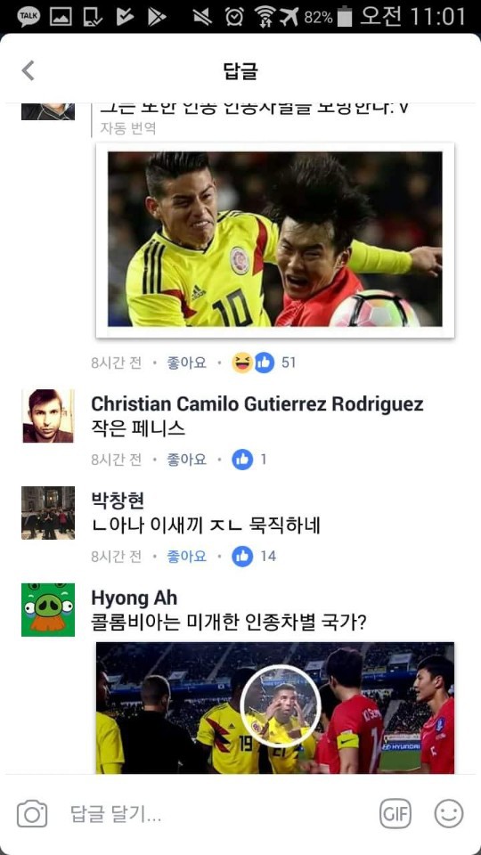 콜롬비아는 필살기를 사용했다!.jpg | 인스티즈