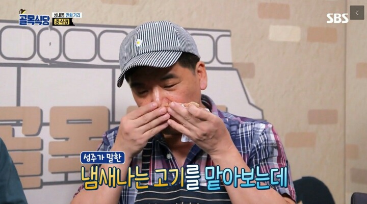 [골목식당] 중식집 탕수육 고기 관리 상태에 깊은 한숨을 보인 백종원.jpg | 인스티즈
