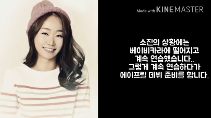 하늘로 이별을 맞이한 소진과 여자친구 소원의 인연 | 인스티즈