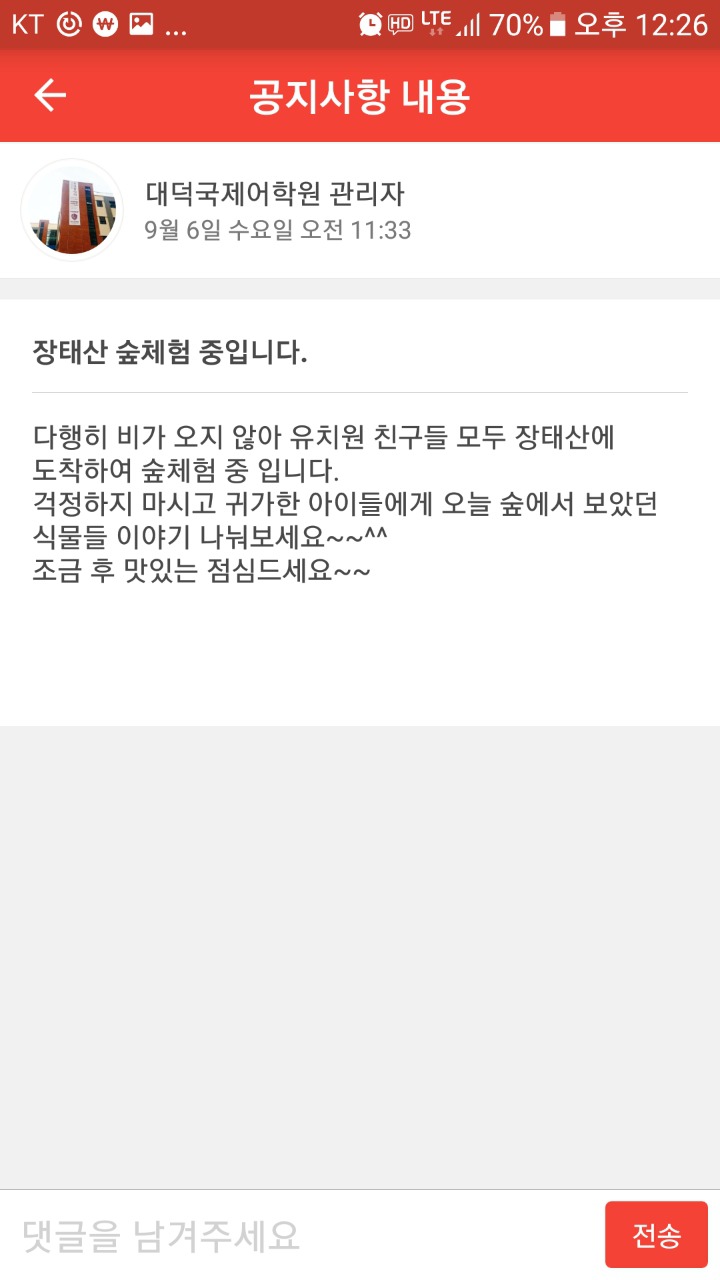 소풍가는날 이미지