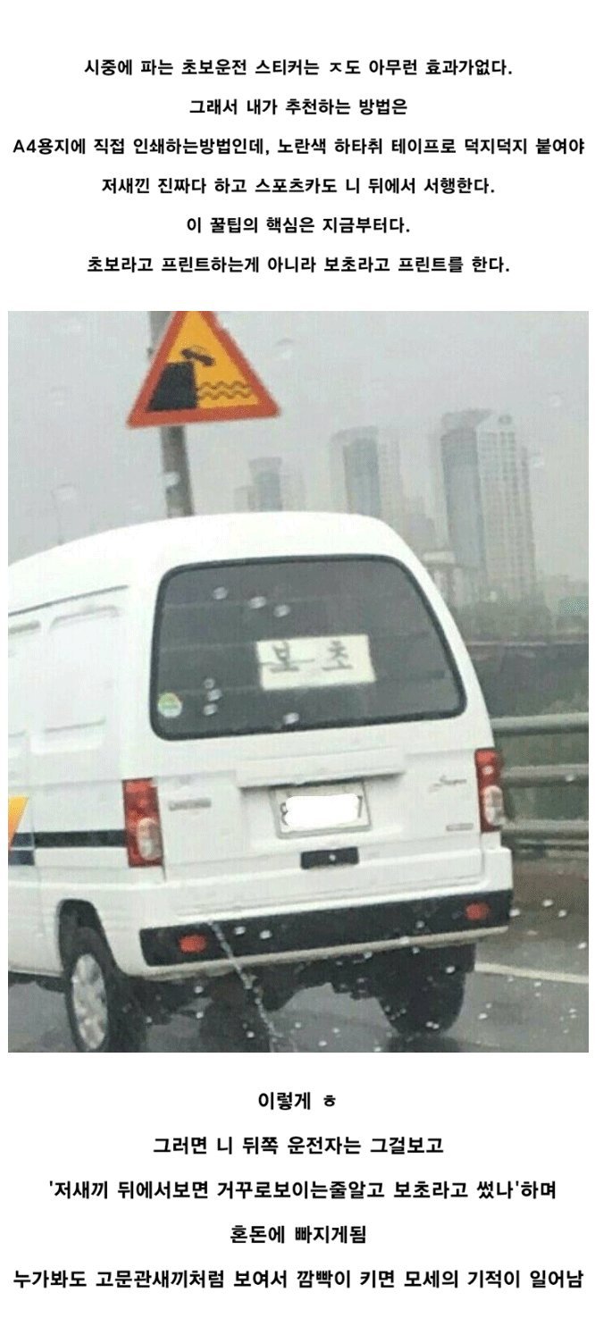 초보 운전자들 팁.JPG | 인스티즈
