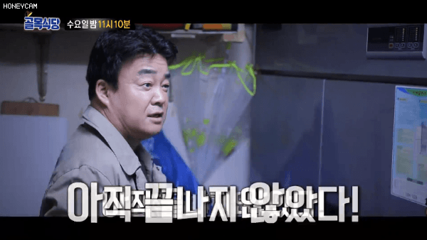 [골목식당] 끝난 줄 알았쥬? | 인스티즈