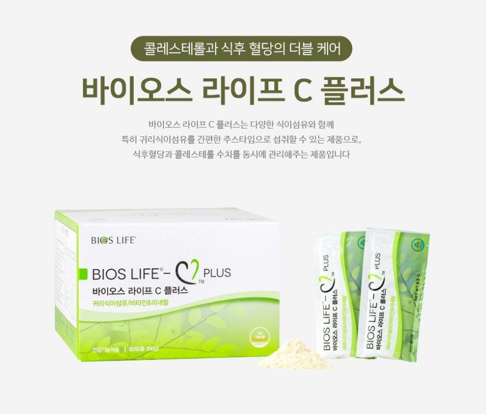 바이오스라이프 이미지