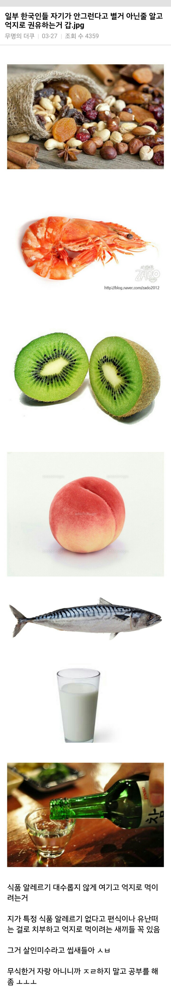 일부 한국인들 자기가 안그런다고 별거 아닌줄 알고 억지로 권유하는거 갑 | 인스티즈