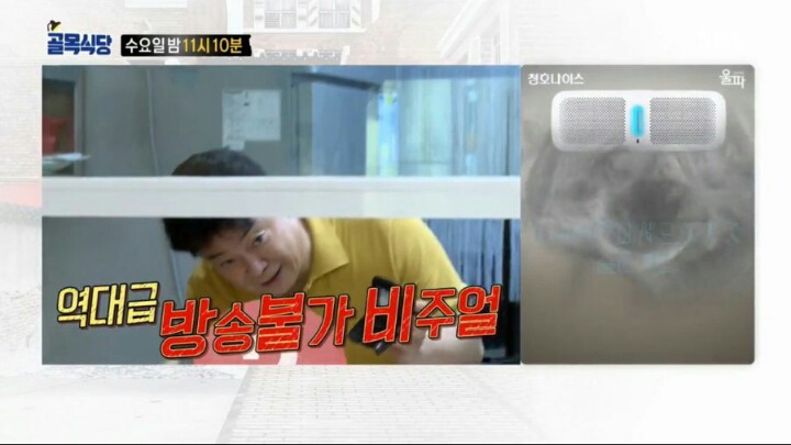 골목식당 다음편 역대급ㄷㄷㄷ .jpg | 인스티즈