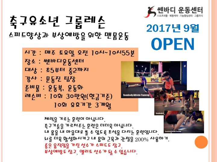 쎈바디운동센터 이미지