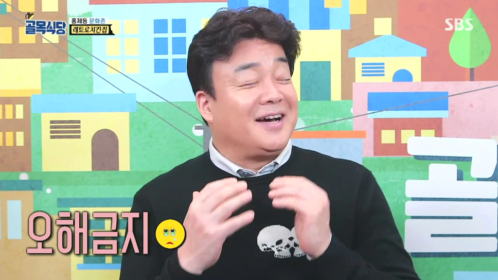 백종원이 골목식당에서 메뉴를 줄이는 이유 | 인스티즈