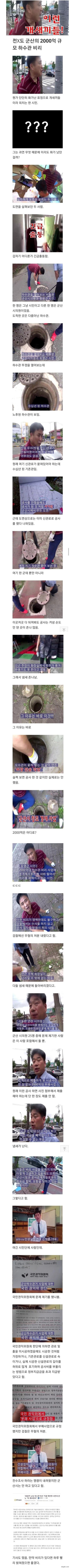 200억을 도둑맞았어요 | 인스티즈