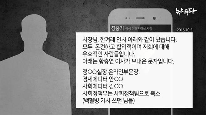 삼성의 재가를 받는 언론사 인사발령 | 인스티즈