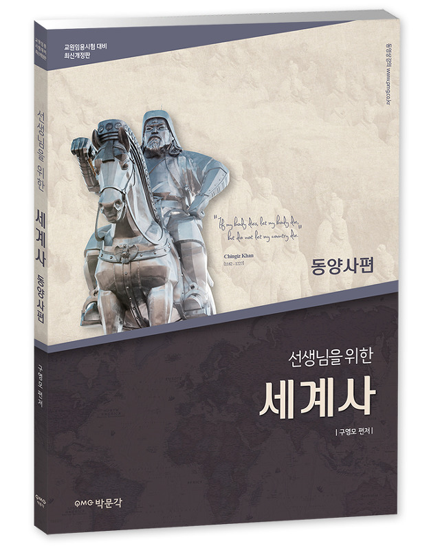 동양사 이미지