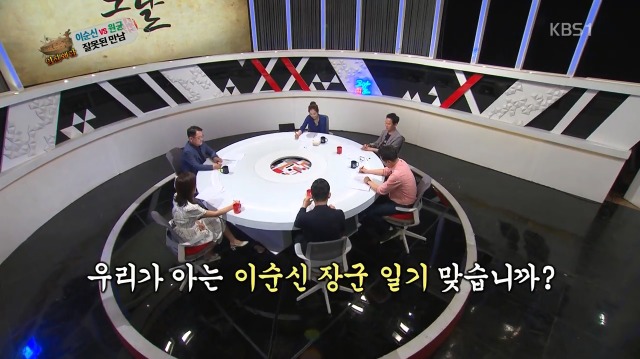 [역사저널그날] 난중일기에 대놓고 원균 헌담하는 이순신 | 인스티즈