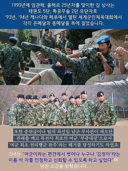 멋있는 대한민국 여군들.jpg | 인스티즈
