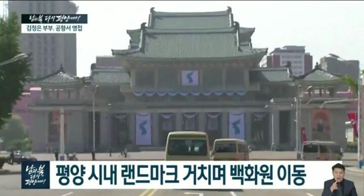 평양 시내에 걸린 대형 한반도기 | 인스티즈