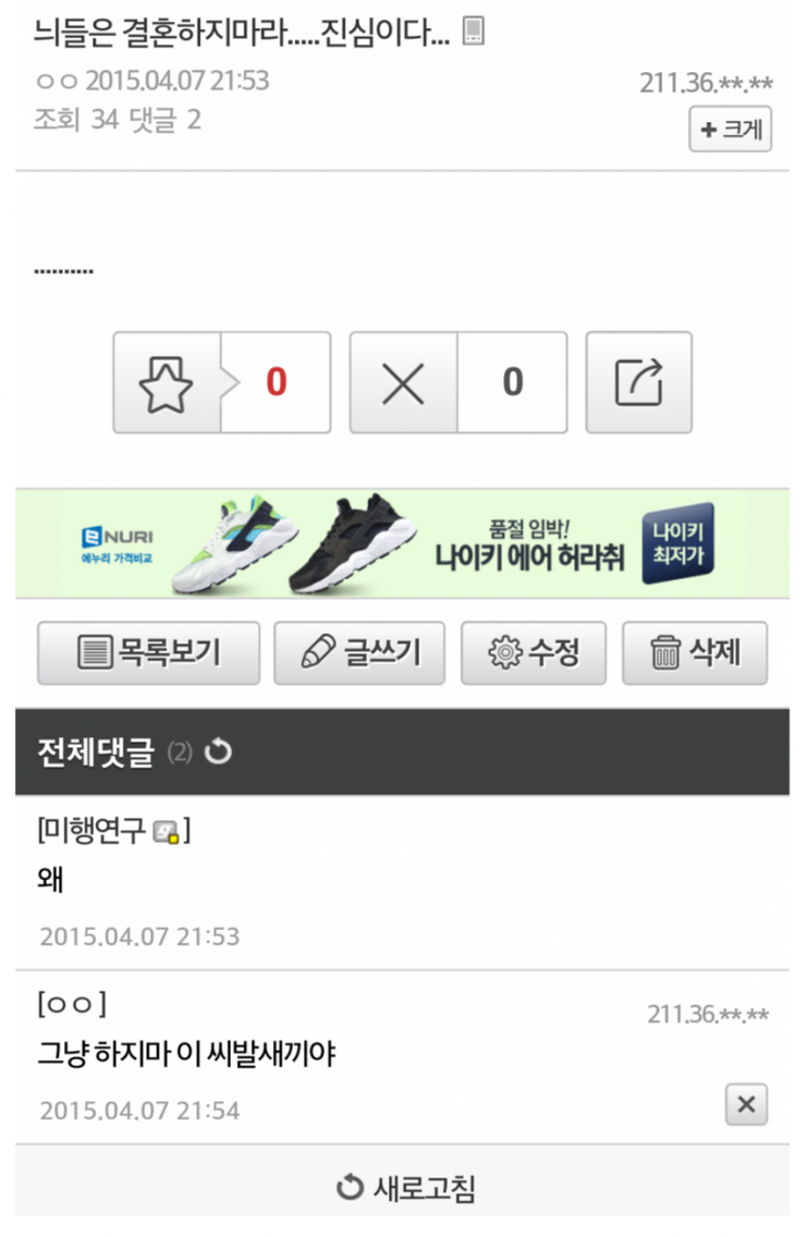 유부남들의 조언 | 인스티즈