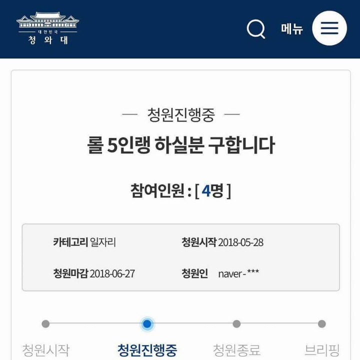 미쳐돌아가는 청원.jpg | 인스티즈