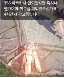 아르카나의 일상 | 인스티즈