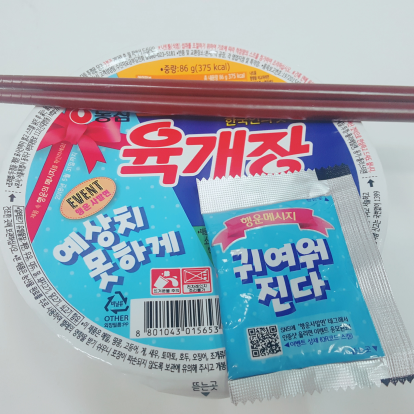 컵라면 뚜껑으로 깔때기 만들어서 먹어본 적 있다 vs 없다 | 인스티즈